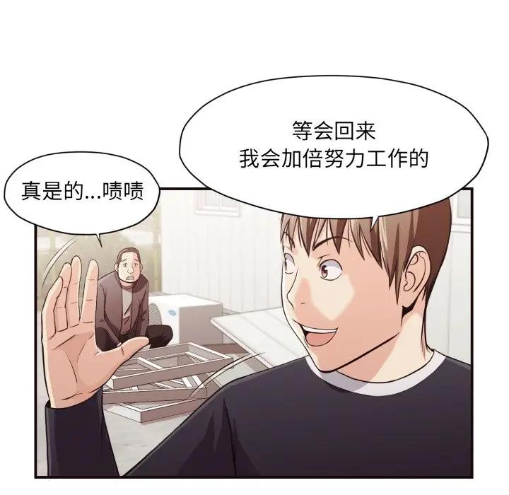 [韩国漫画] 拜托！放过我吧！ 剧情,熟女人妻,女教师,巨乳大奶#[97P]-91