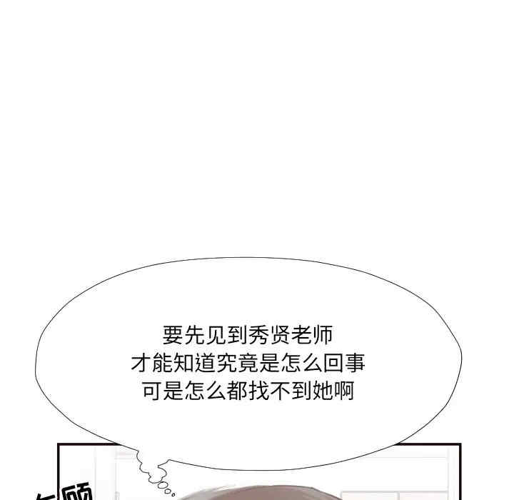 [韩国漫画] 拜托！放过我吧！ 剧情,熟女人妻,女教师,巨乳大奶#[94P]-11