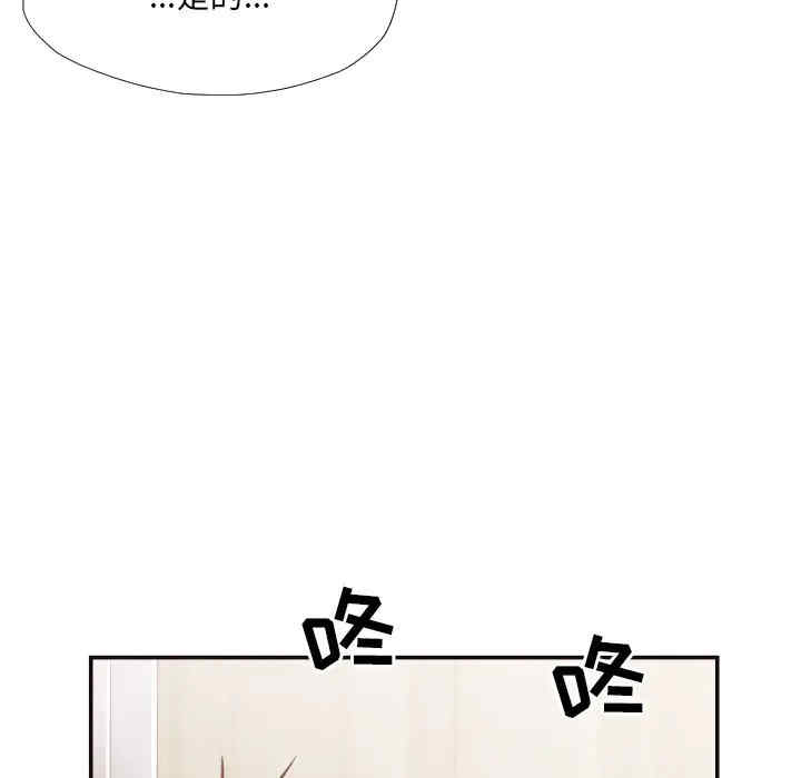 [韩国漫画] 拜托！放过我吧！ 剧情,熟女人妻,女教师,巨乳大奶#[94P]-78
