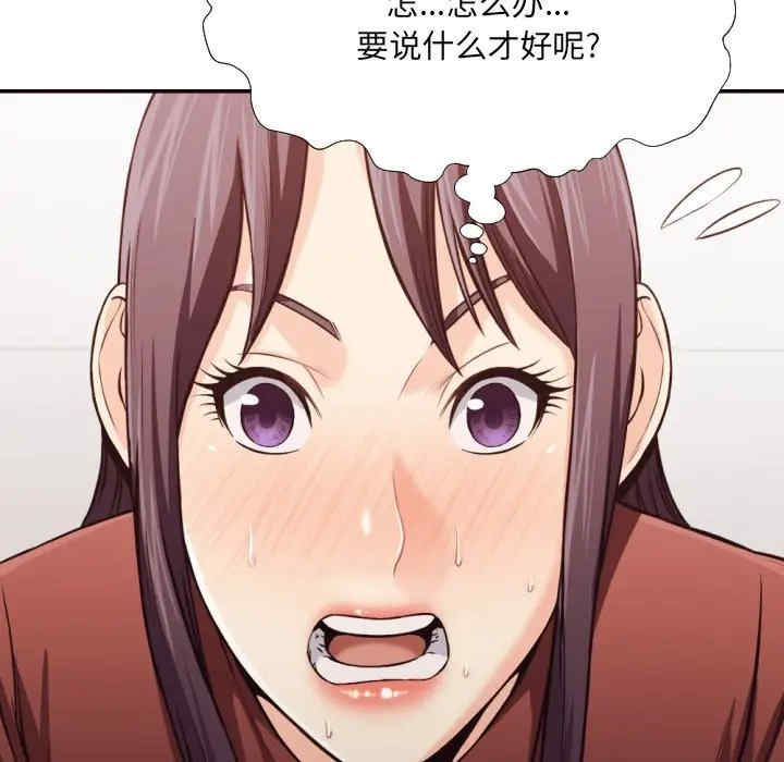 [韩国漫画] 拜托！放过我吧！ 剧情,熟女人妻,女教师,巨乳大奶#[94P]-85