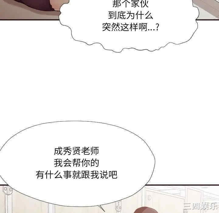 [韩国漫画] 拜托！放过我吧！ 剧情,熟女人妻,女教师,巨乳大奶#[94P]-88