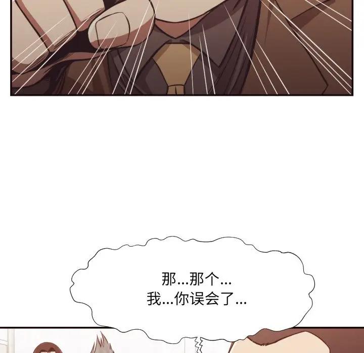 [韩国漫画] 拜托！放过我吧！ 剧情,熟女人妻,女教师,巨乳大奶#[99P]-13