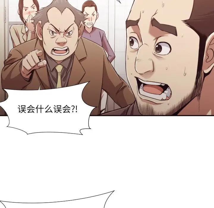 [韩国漫画] 拜托！放过我吧！ 剧情,熟女人妻,女教师,巨乳大奶#[99P]-14