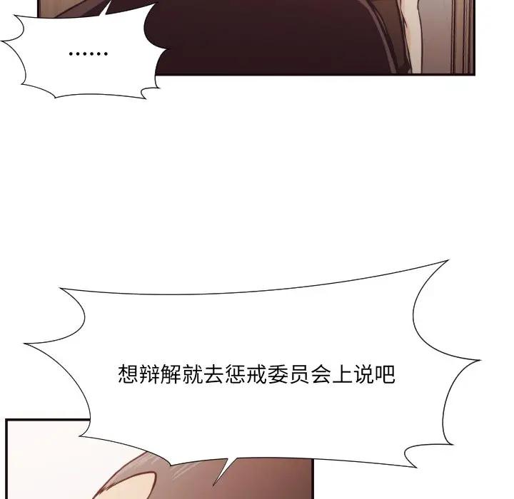[韩国漫画] 拜托！放过我吧！ 剧情,熟女人妻,女教师,巨乳大奶#[99P]-17
