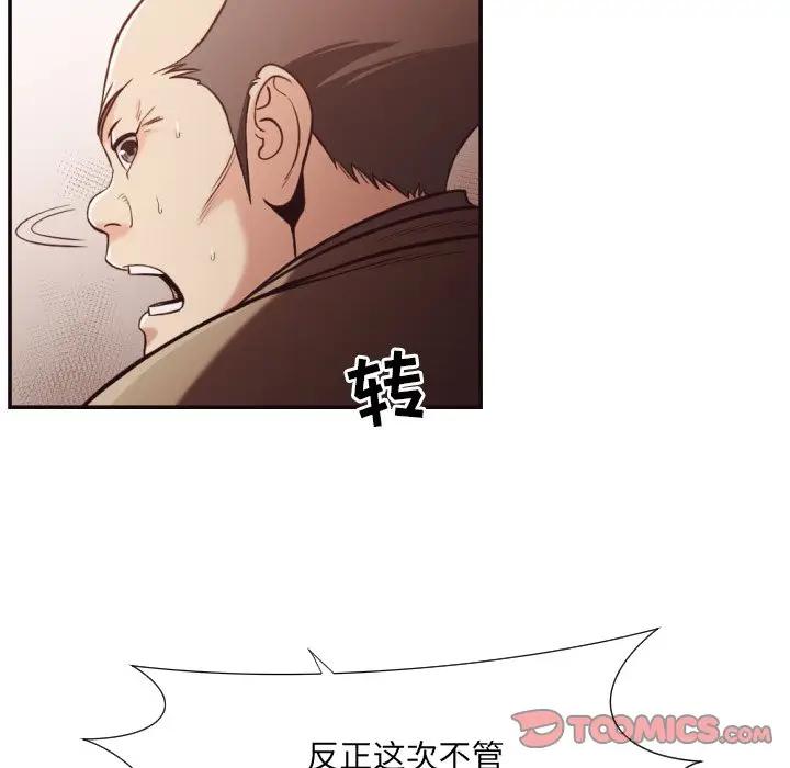 [韩国漫画] 拜托！放过我吧！ 剧情,熟女人妻,女教师,巨乳大奶#[99P]-18