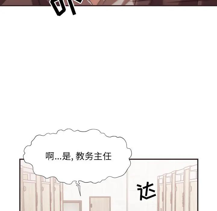 [韩国漫画] 拜托！放过我吧！ 剧情,熟女人妻,女教师,巨乳大奶#[99P]-29