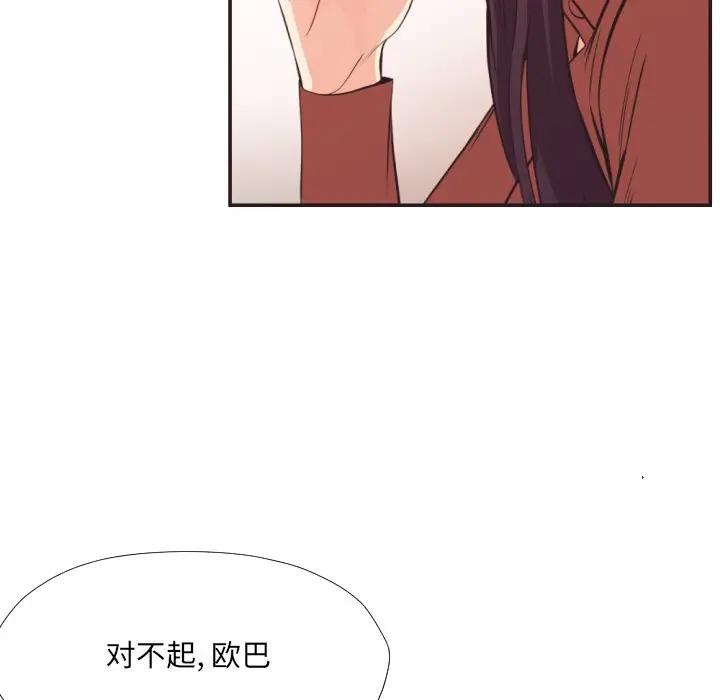 [韩国漫画] 拜托！放过我吧！ 剧情,熟女人妻,女教师,巨乳大奶#[99P]-41