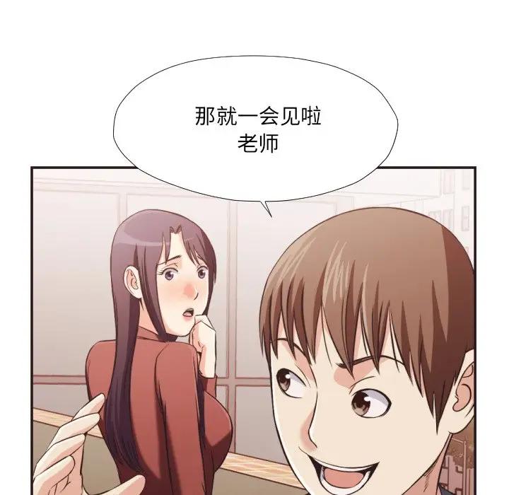 [韩国漫画] 拜托！放过我吧！ 剧情,熟女人妻,女教师,巨乳大奶#[99P]-54