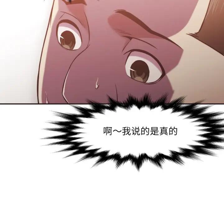 [韩国漫画] 拜托！放过我吧！ 剧情,熟女人妻,女教师,巨乳大奶#[99P]-65