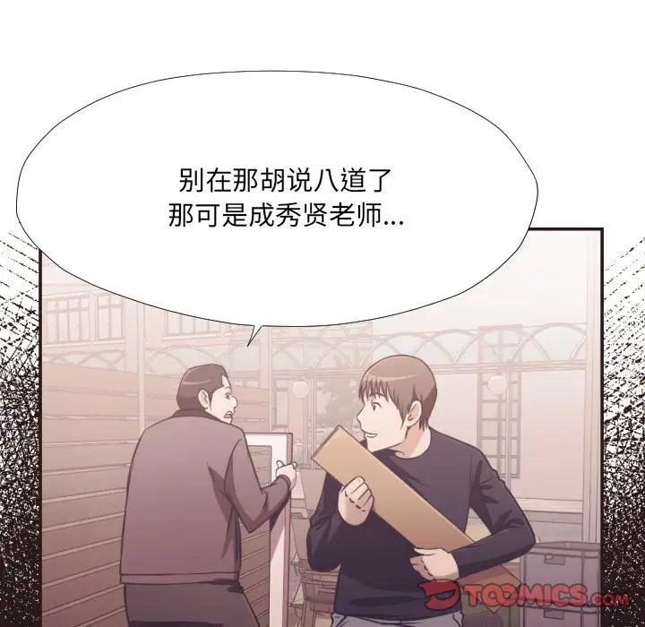 [韩国漫画] 拜托！放过我吧！ 剧情,熟女人妻,女教师,巨乳大奶#[99P]-66