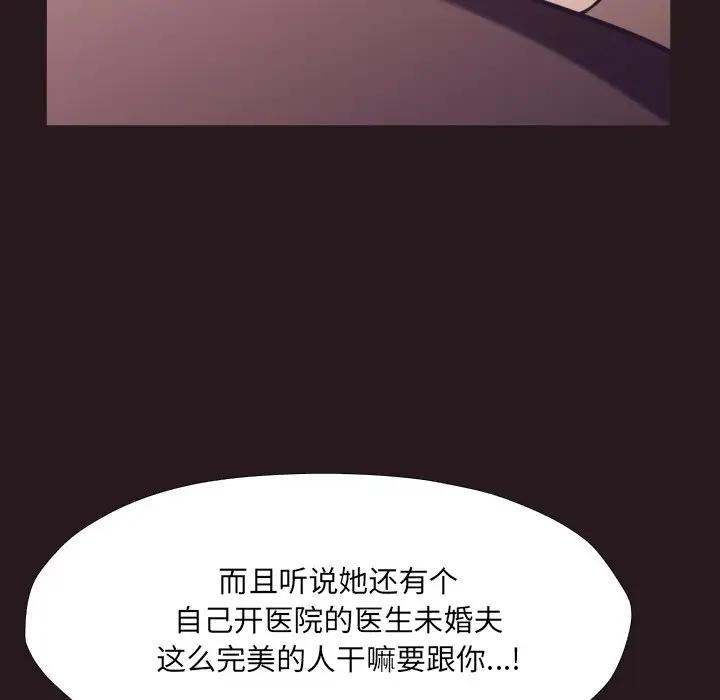 [韩国漫画] 拜托！放过我吧！ 剧情,熟女人妻,女教师,巨乳大奶#[99P]-69