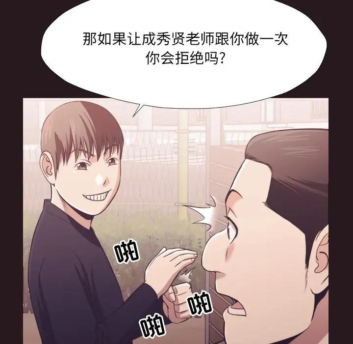 [韩国漫画] 拜托！放过我吧！ 剧情,熟女人妻,女教师,巨乳大奶#[99P]-75