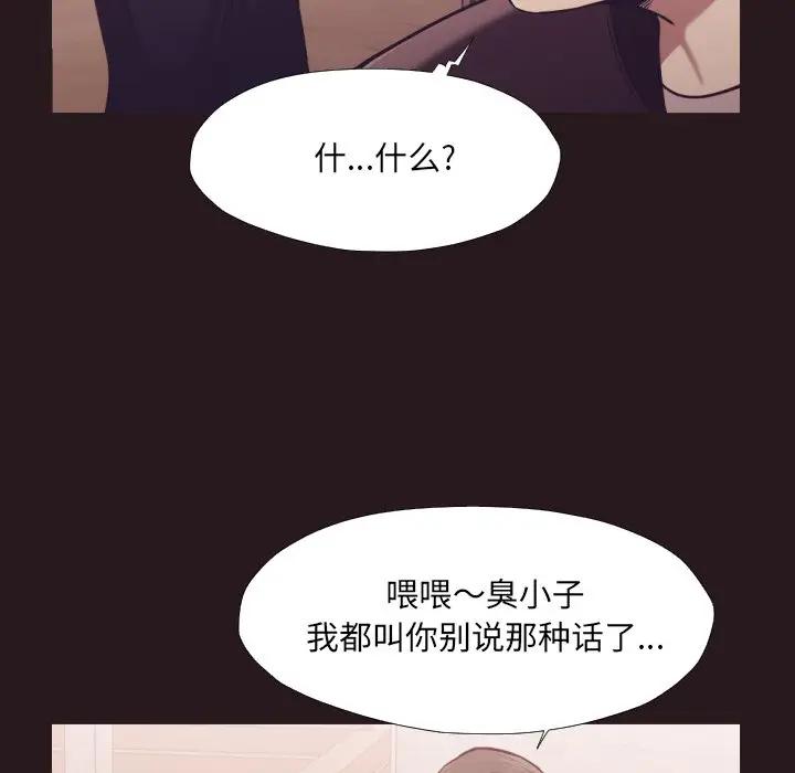 [韩国漫画] 拜托！放过我吧！ 剧情,熟女人妻,女教师,巨乳大奶#[99P]-76