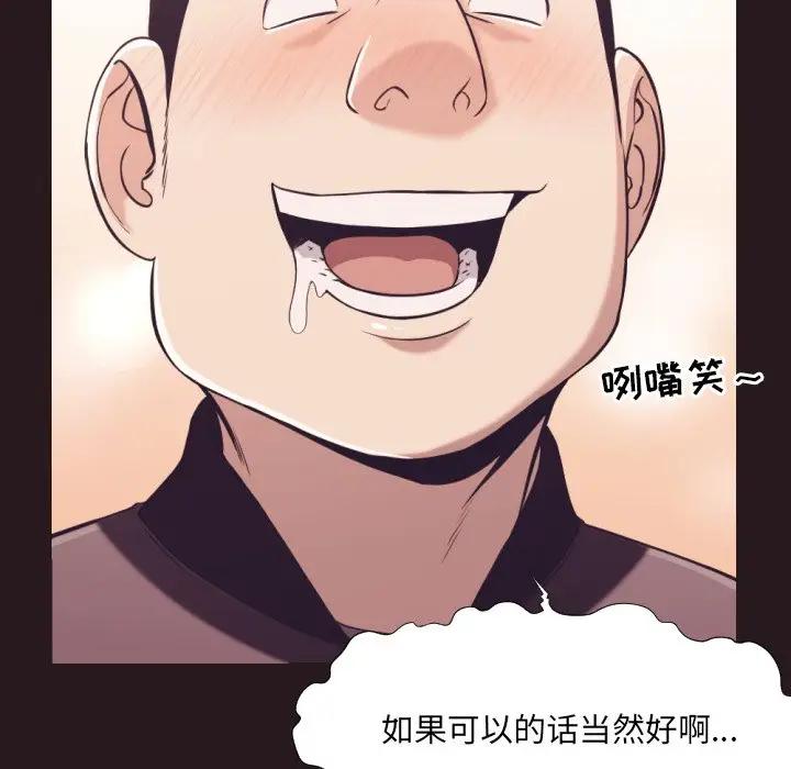 [韩国漫画] 拜托！放过我吧！ 剧情,熟女人妻,女教师,巨乳大奶#[99P]-79