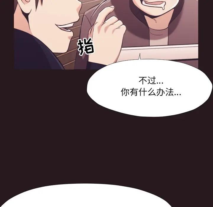 [韩国漫画] 拜托！放过我吧！ 剧情,熟女人妻,女教师,巨乳大奶#[99P]-81
