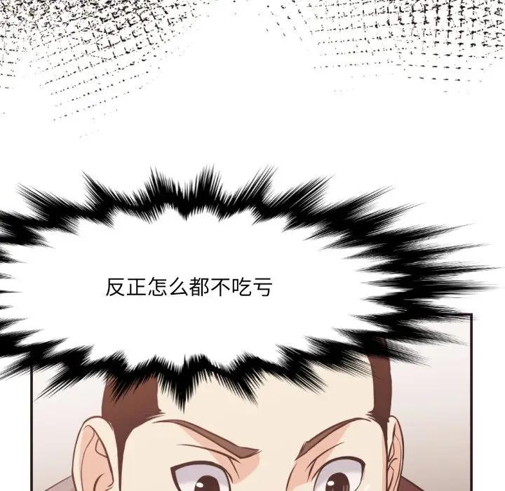 [韩国漫画] 拜托！放过我吧！ 剧情,熟女人妻,女教师,巨乳大奶#[99P]-83