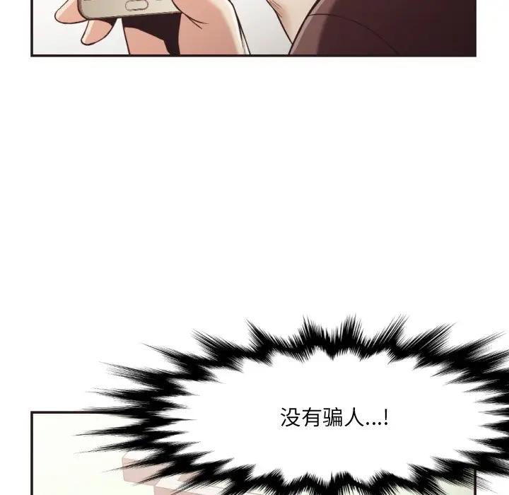 [韩国漫画] 拜托！放过我吧！ 剧情,熟女人妻,女教师,巨乳大奶#[99P]-86