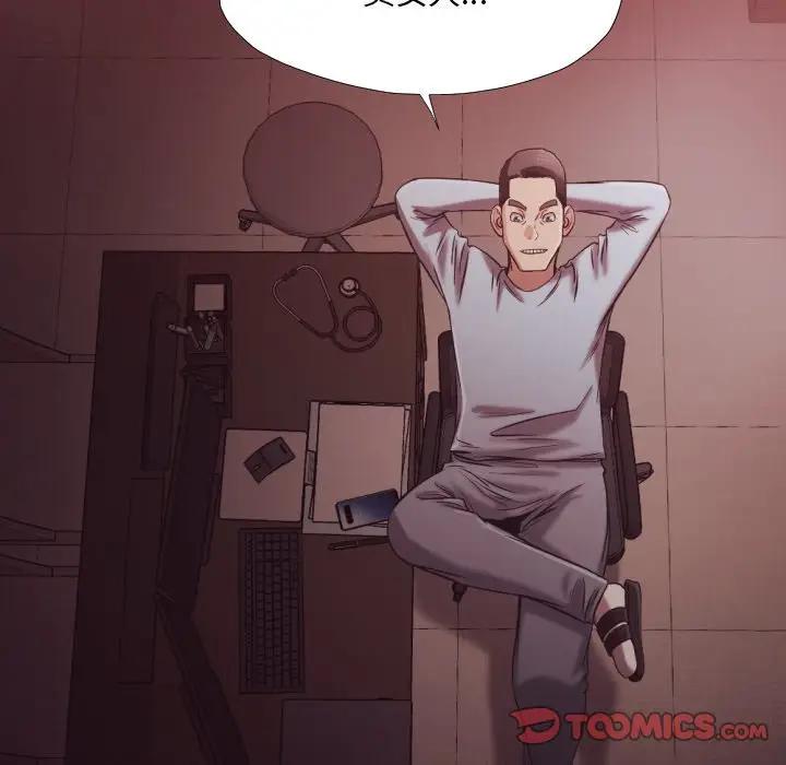 [韩国漫画] 拜托！放过我吧！ 剧情,熟女人妻,女教师,巨乳大奶#[99P]-98