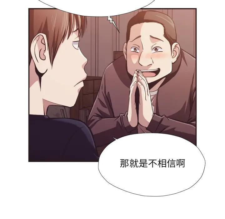 [韩国漫画] 拜托！放过我吧！ 剧情,熟女人妻,女教师,巨乳大奶#[100P]-11