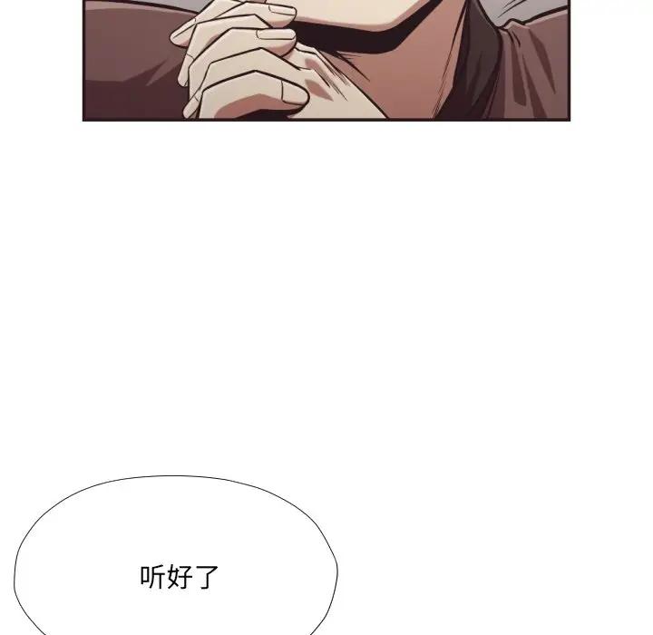 [韩国漫画] 拜托！放过我吧！ 剧情,熟女人妻,女教师,巨乳大奶#[100P]-13