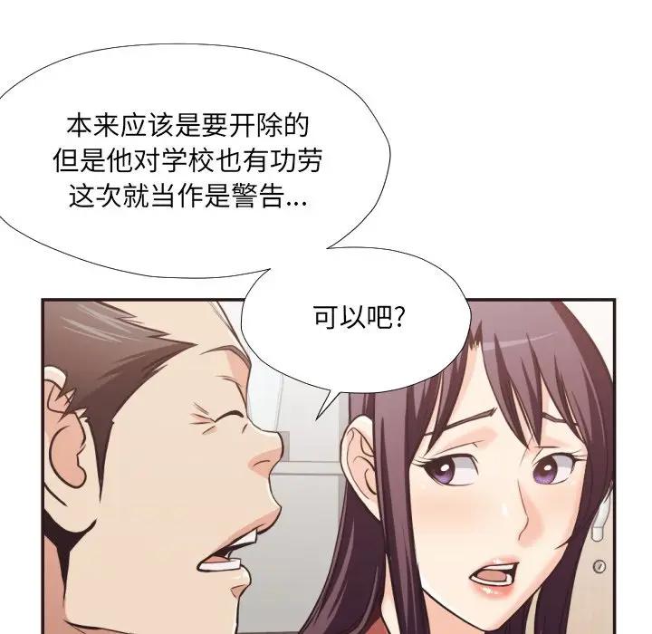 [韩国漫画] 拜托！放过我吧！ 剧情,熟女人妻,女教师,巨乳大奶#[100P]-35