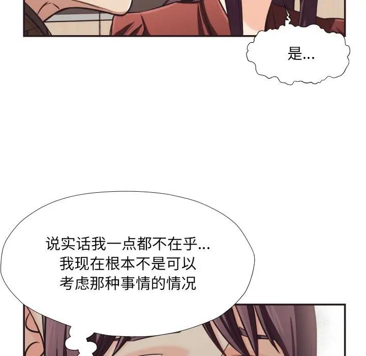 [韩国漫画] 拜托！放过我吧！ 剧情,熟女人妻,女教师,巨乳大奶#[100P]-36