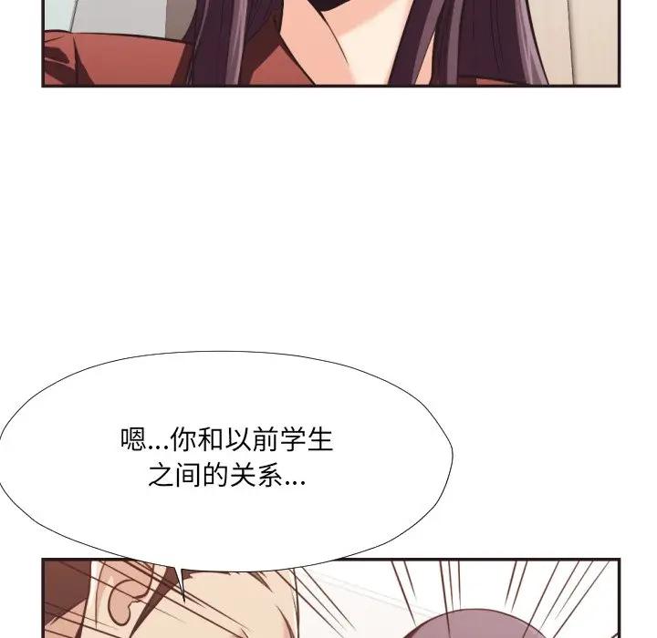 [韩国漫画] 拜托！放过我吧！ 剧情,熟女人妻,女教师,巨乳大奶#[100P]-40