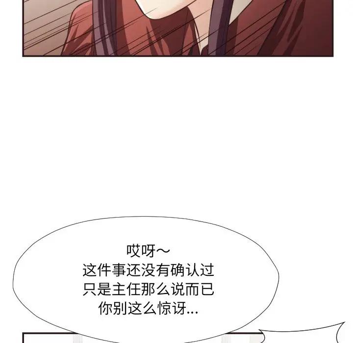 [韩国漫画] 拜托！放过我吧！ 剧情,熟女人妻,女教师,巨乳大奶#[100P]-43