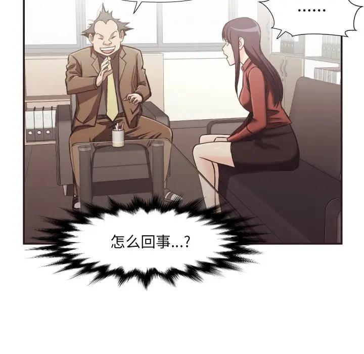 [韩国漫画] 拜托！放过我吧！ 剧情,熟女人妻,女教师,巨乳大奶#[100P]-44