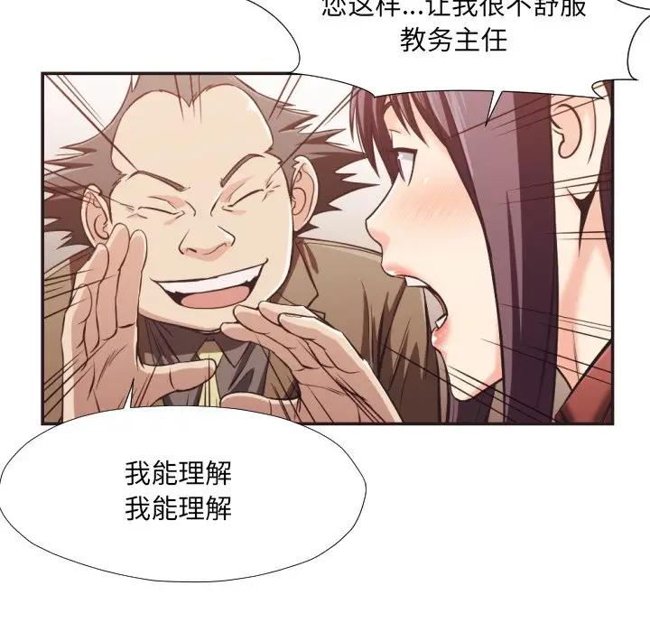 [韩国漫画] 拜托！放过我吧！ 剧情,熟女人妻,女教师,巨乳大奶#[100P]-47