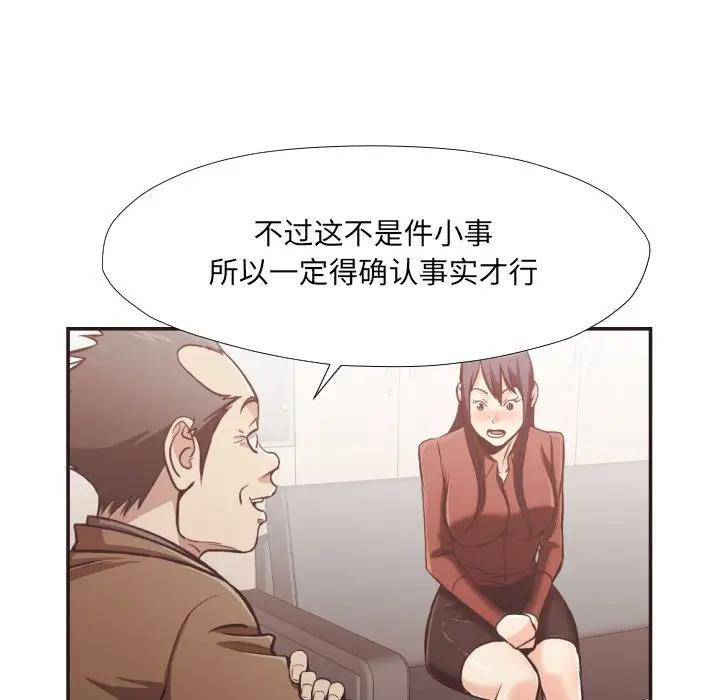 [韩国漫画] 拜托！放过我吧！ 剧情,熟女人妻,女教师,巨乳大奶#[100P]-48