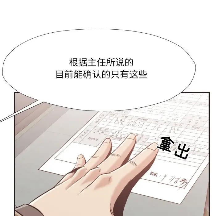 [韩国漫画] 拜托！放过我吧！ 剧情,熟女人妻,女教师,巨乳大奶#[100P]-51