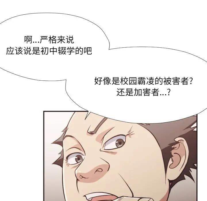 [韩国漫画] 拜托！放过我吧！ 剧情,熟女人妻,女教师,巨乳大奶#[100P]-56