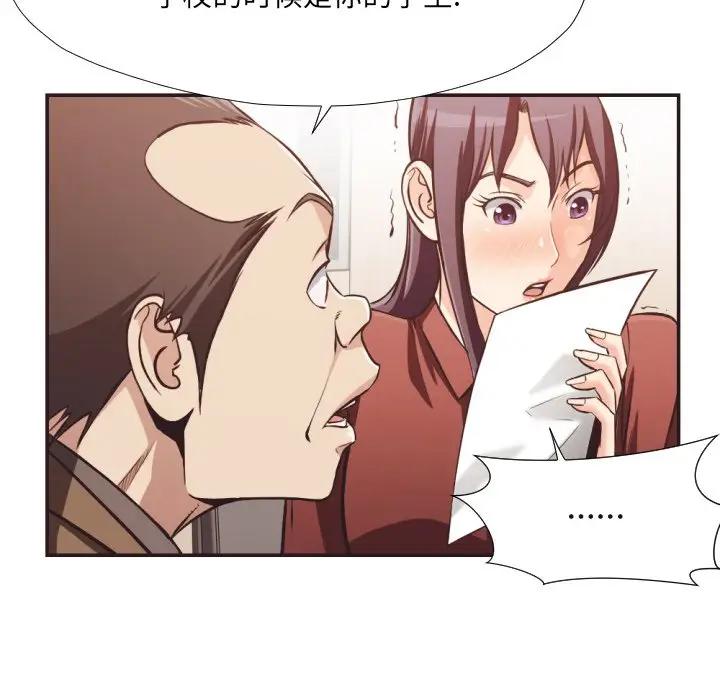 [韩国漫画] 拜托！放过我吧！ 剧情,熟女人妻,女教师,巨乳大奶#[100P]-58