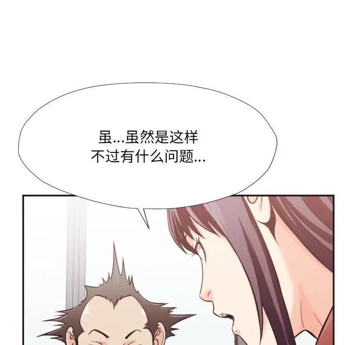 [韩国漫画] 拜托！放过我吧！ 剧情,熟女人妻,女教师,巨乳大奶#[100P]-59