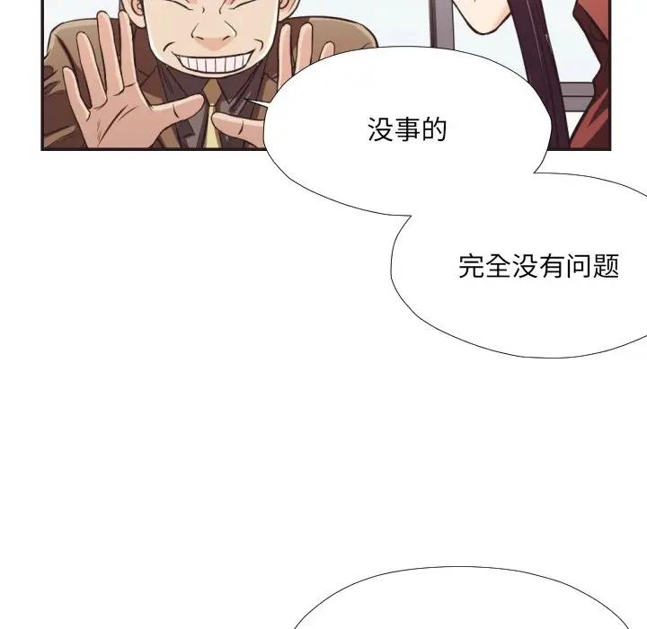 [韩国漫画] 拜托！放过我吧！ 剧情,熟女人妻,女教师,巨乳大奶#[100P]-60