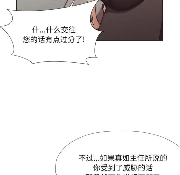 [韩国漫画] 拜托！放过我吧！ 剧情,熟女人妻,女教师,巨乳大奶#[100P]-62