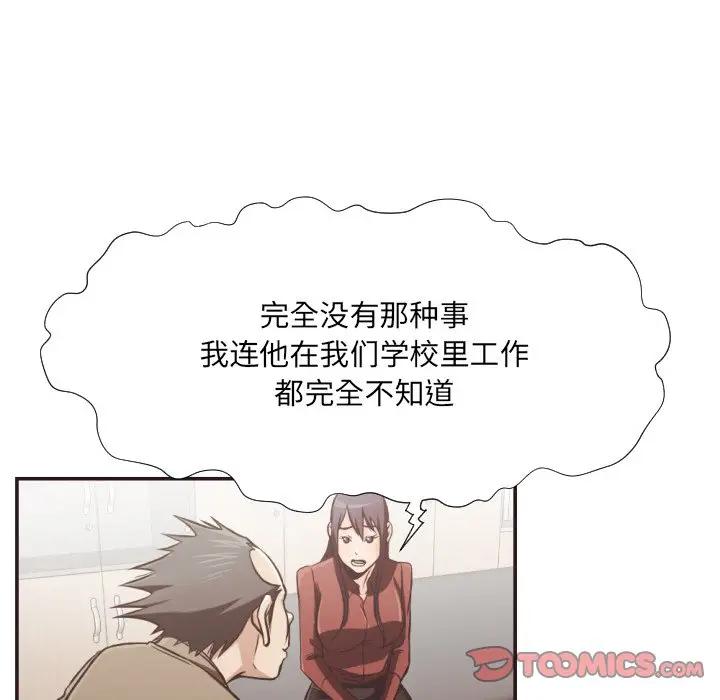 [韩国漫画] 拜托！放过我吧！ 剧情,熟女人妻,女教师,巨乳大奶#[100P]-66