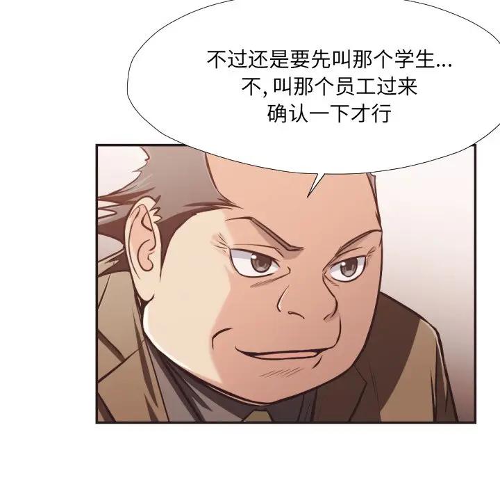 [韩国漫画] 拜托！放过我吧！ 剧情,熟女人妻,女教师,巨乳大奶#[100P]-68