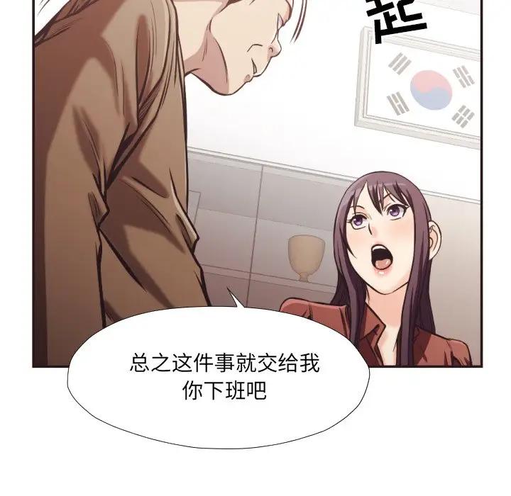 [韩国漫画] 拜托！放过我吧！ 剧情,熟女人妻,女教师,巨乳大奶#[100P]-71