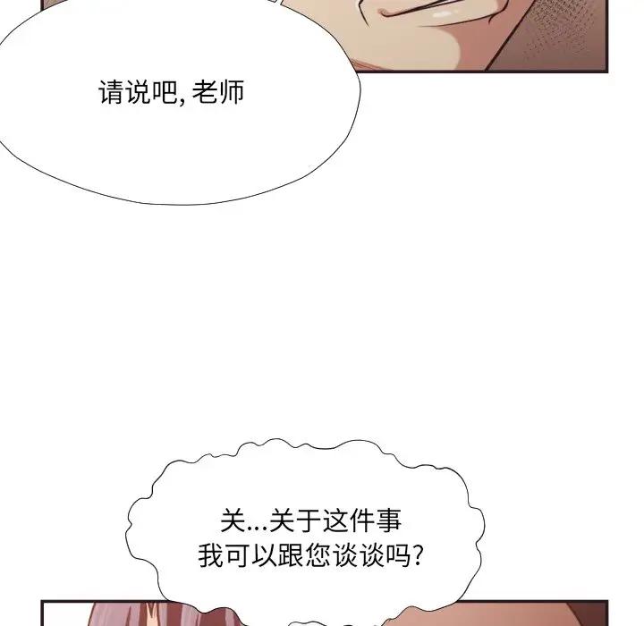 [韩国漫画] 拜托！放过我吧！ 剧情,熟女人妻,女教师,巨乳大奶#[100P]-79