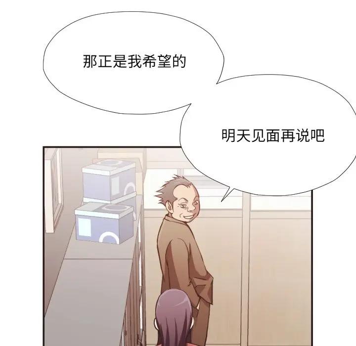 [韩国漫画] 拜托！放过我吧！ 剧情,熟女人妻,女教师,巨乳大奶#[100P]-81