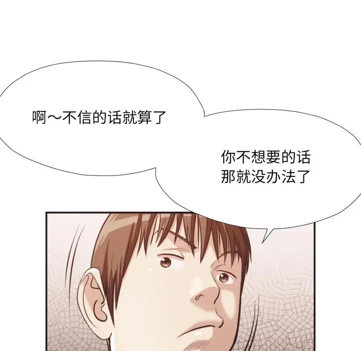 [韩国漫画] 拜托！放过我吧！ 剧情,熟女人妻,女教师,巨乳大奶#[100P]-9