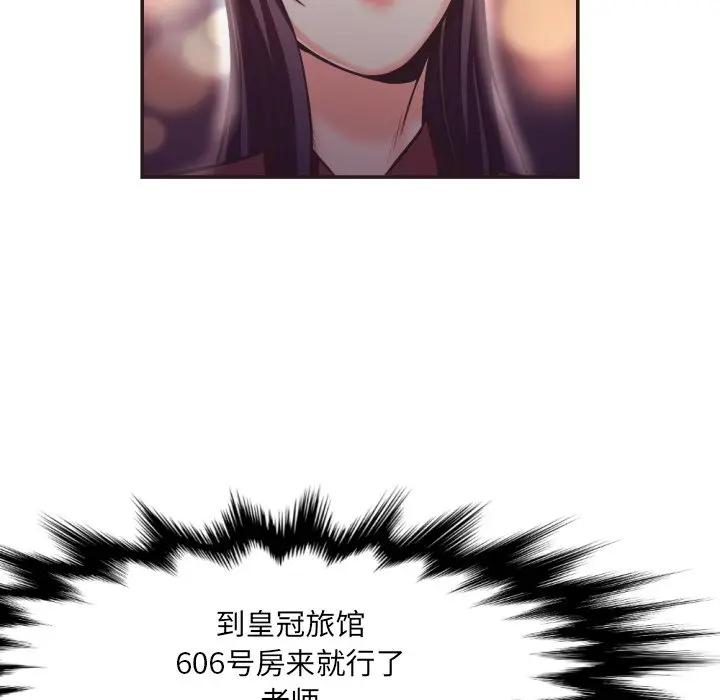 [韩国漫画] 拜托！放过我吧！ 剧情,熟女人妻,女教师,巨乳大奶#[100P]-94