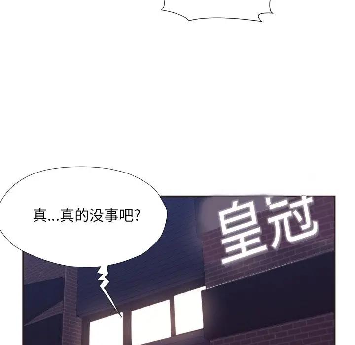 [韩国漫画] 拜托！放过我吧！ 剧情,熟女人妻,女教师,巨乳大奶#[100P]-96
