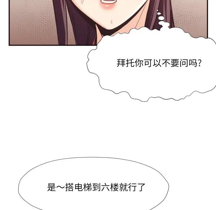 [韩国漫画] 拜托！放过我吧！ 剧情,熟女人妻,女教师,巨乳大奶#[98P]-12