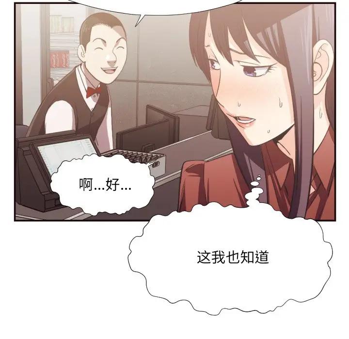 [韩国漫画] 拜托！放过我吧！ 剧情,熟女人妻,女教师,巨乳大奶#[98P]-13