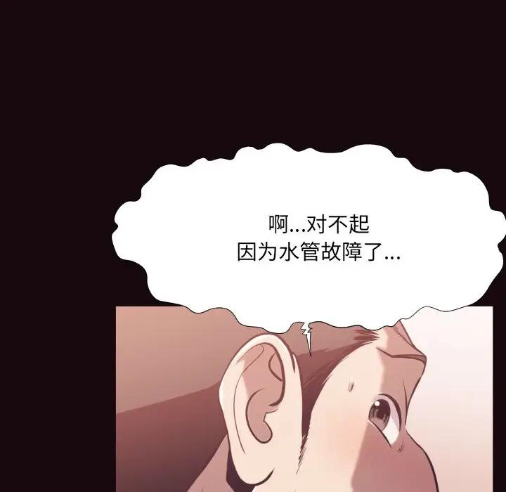 [韩国漫画] 拜托！放过我吧！ 剧情,熟女人妻,女教师,巨乳大奶#[98P]-23