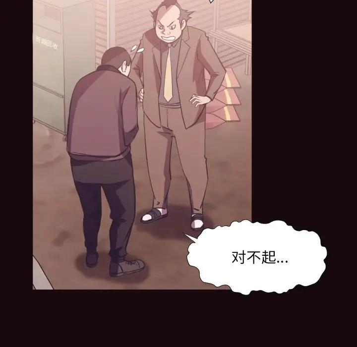 [韩国漫画] 拜托！放过我吧！ 剧情,熟女人妻,女教师,巨乳大奶#[98P]-30