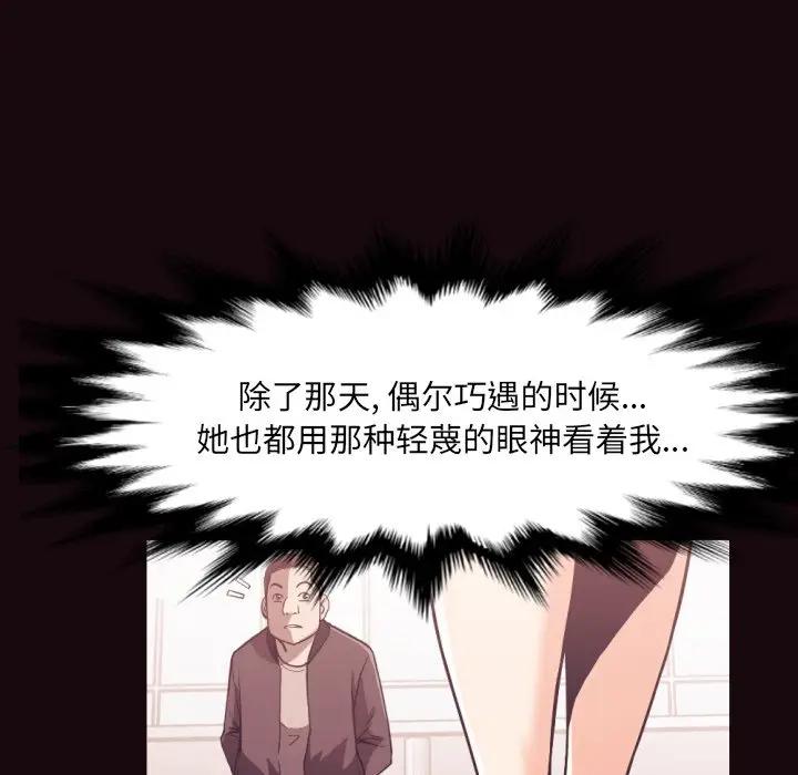 [韩国漫画] 拜托！放过我吧！ 剧情,熟女人妻,女教师,巨乳大奶#[98P]-31